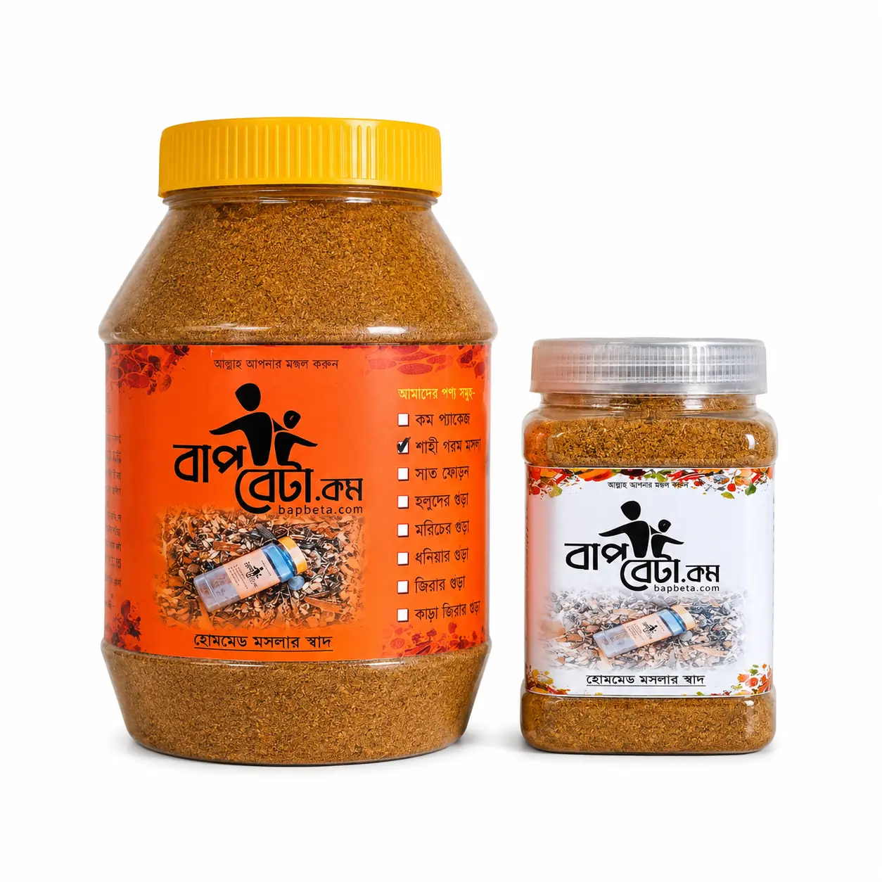 শাহী গরম মসলা ৫০০ গ্রাম + ডাল ভাজির মসলা ফ্রি