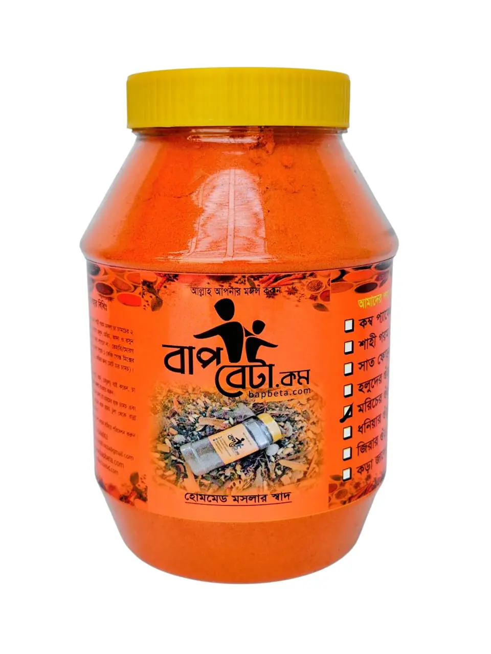 তেজা মরিচ গুরা ৫০০ গ্রাম