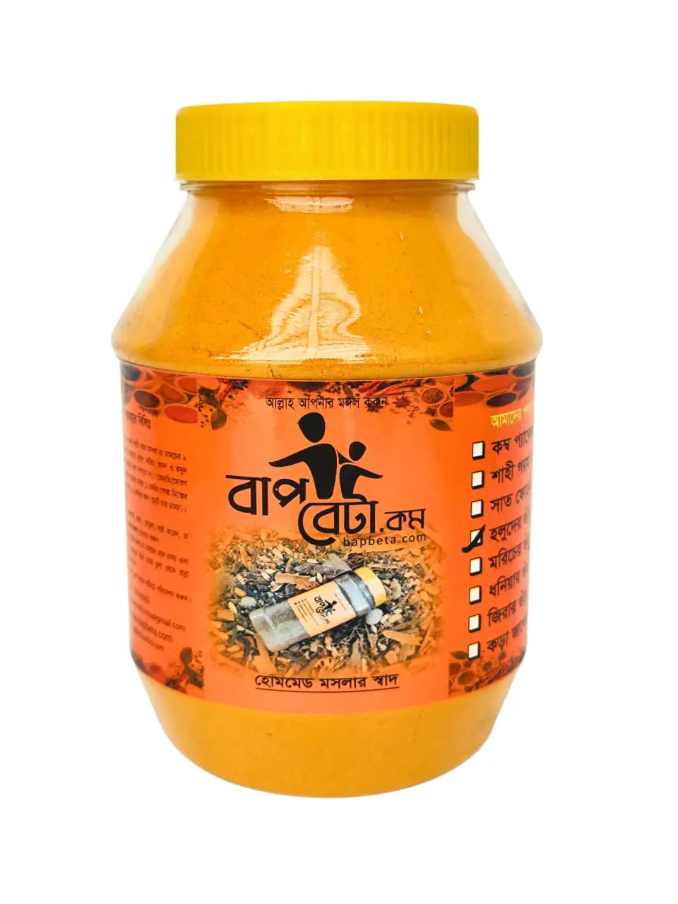 দেশি হলুদ গুরা ৫০০ গ্রাম