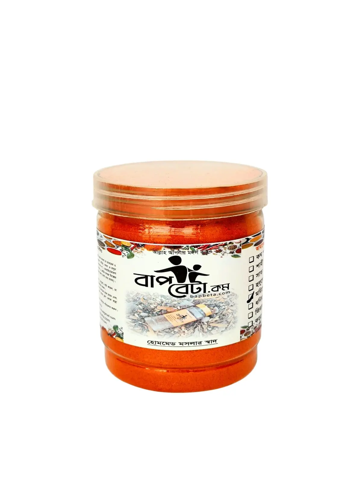 ২০০ গ্রাম-তেজা মরিচ গুঁড়া
