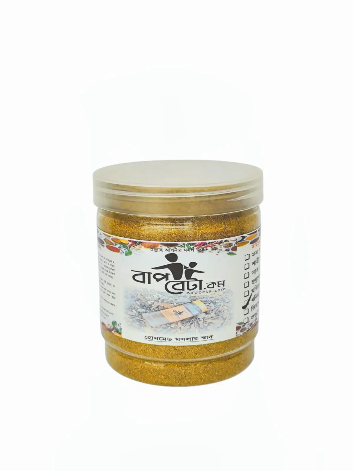 ধনিয়া গুড়া দেশি ২০০ গ্রাম,