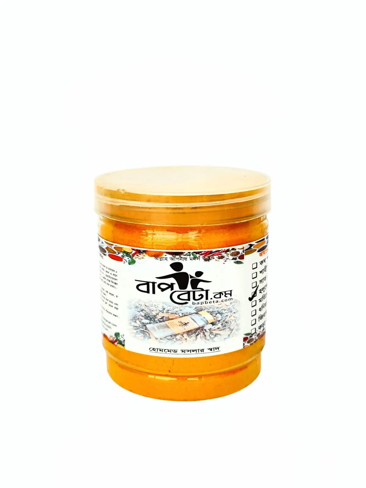 ২০০ গ্রাম-খাঁটি দেশি হলুদ গুঁড়া