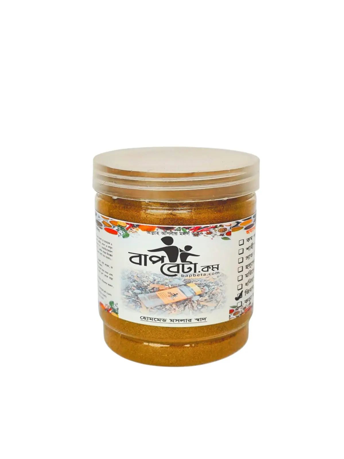 জিরার গুড়া ভাজা ২০০ গ্রাম,