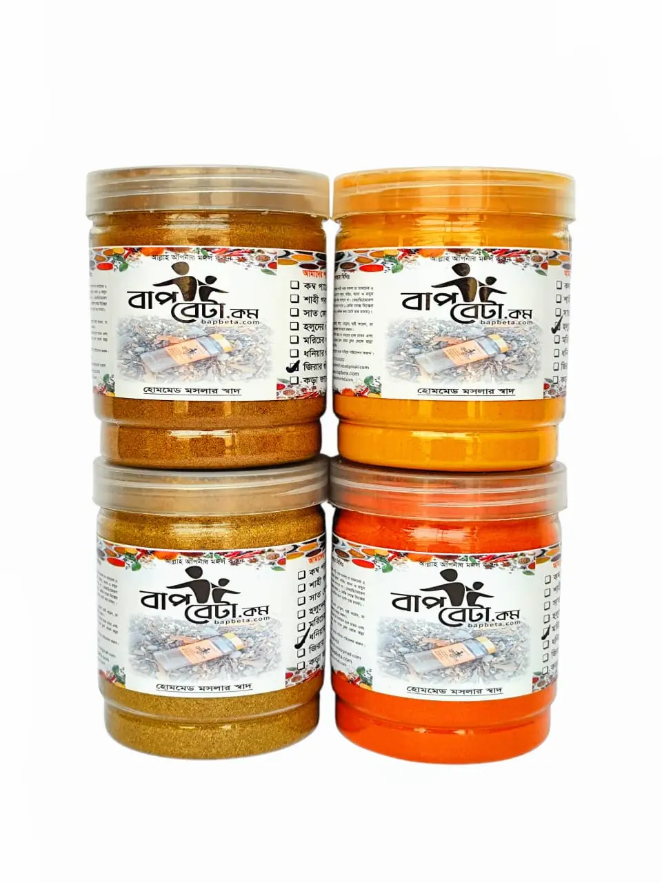 ২০০ গ্রাম চারটি আইটেমের কম্বো